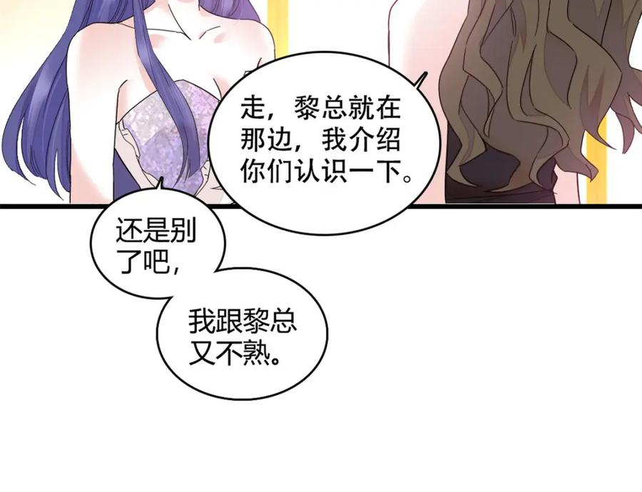 48赢的是谁？-全能千金燃翻天-阅文漫画/客心文化（第21张）