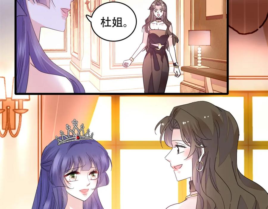 48赢的是谁？-全能千金燃翻天-阅文漫画/客心文化（第20张）