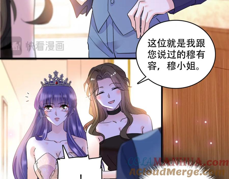 48赢的是谁？-全能千金燃翻天-阅文漫画/客心文化（第25张）