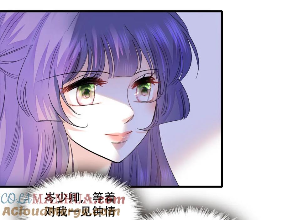 48赢的是谁？-全能千金燃翻天-阅文漫画/客心文化（第28张）