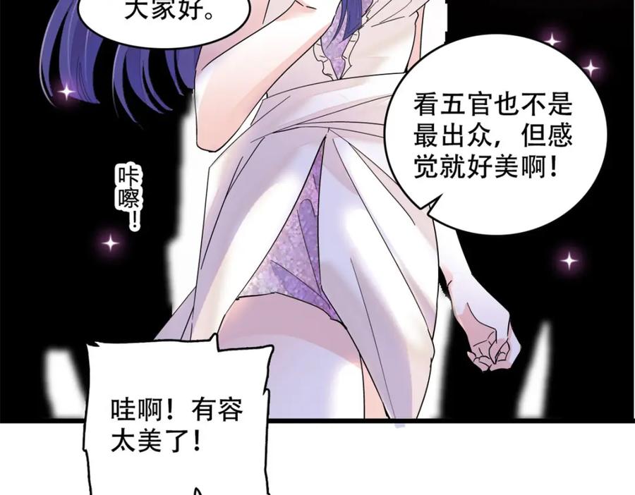 48赢的是谁？-全能千金燃翻天-阅文漫画/客心文化（第17张）