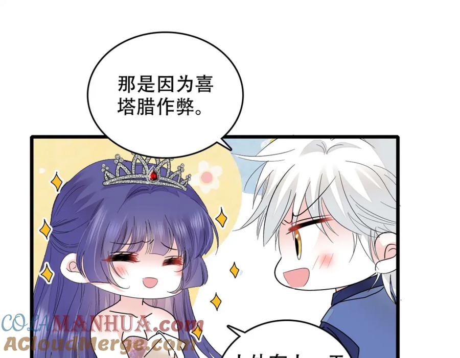 48赢的是谁？-全能千金燃翻天-阅文漫画/客心文化（第34张）
