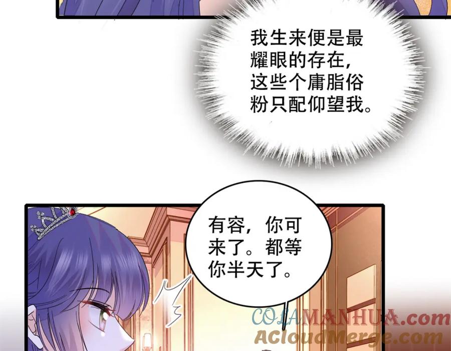 48赢的是谁？-全能千金燃翻天-阅文漫画/客心文化（第19张）