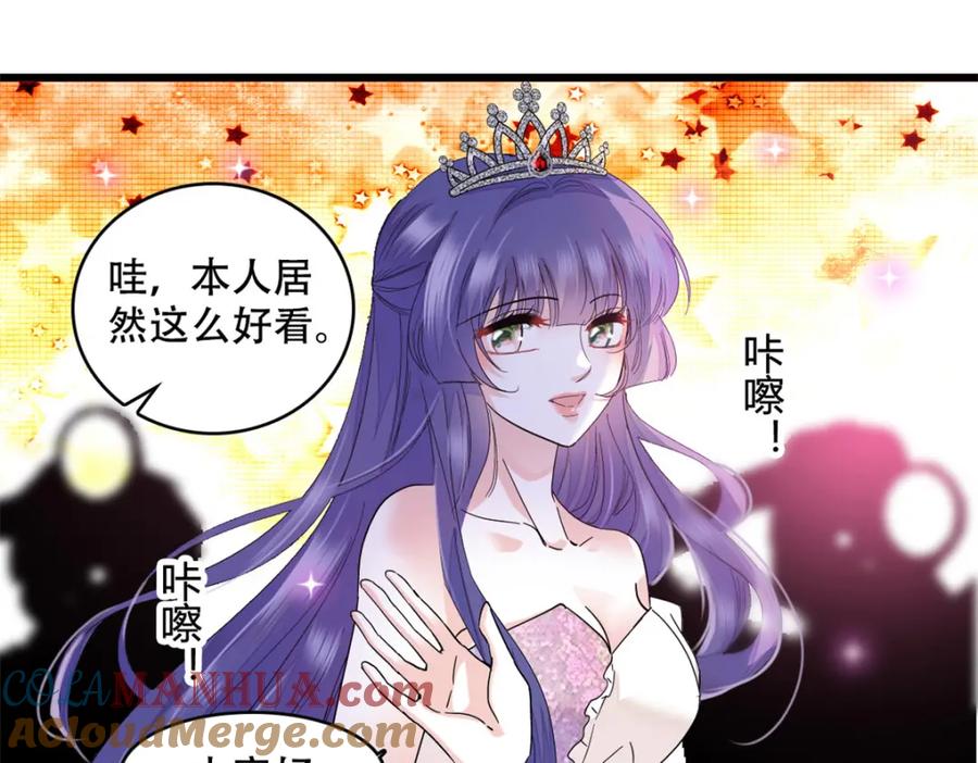 48赢的是谁？-全能千金燃翻天-阅文漫画/客心文化（第16张）