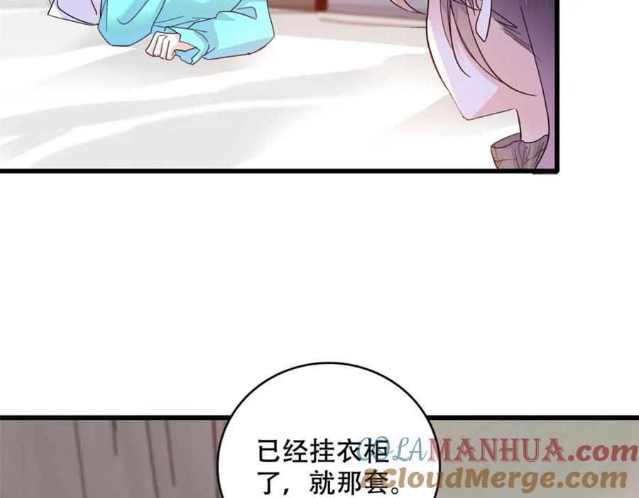 48赢的是谁？-全能千金燃翻天-阅文漫画/客心文化（第7张）