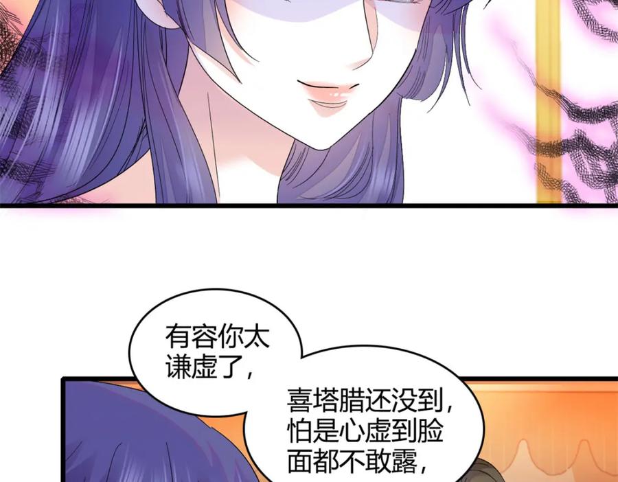 48赢的是谁？-全能千金燃翻天-阅文漫画/客心文化（第38张）