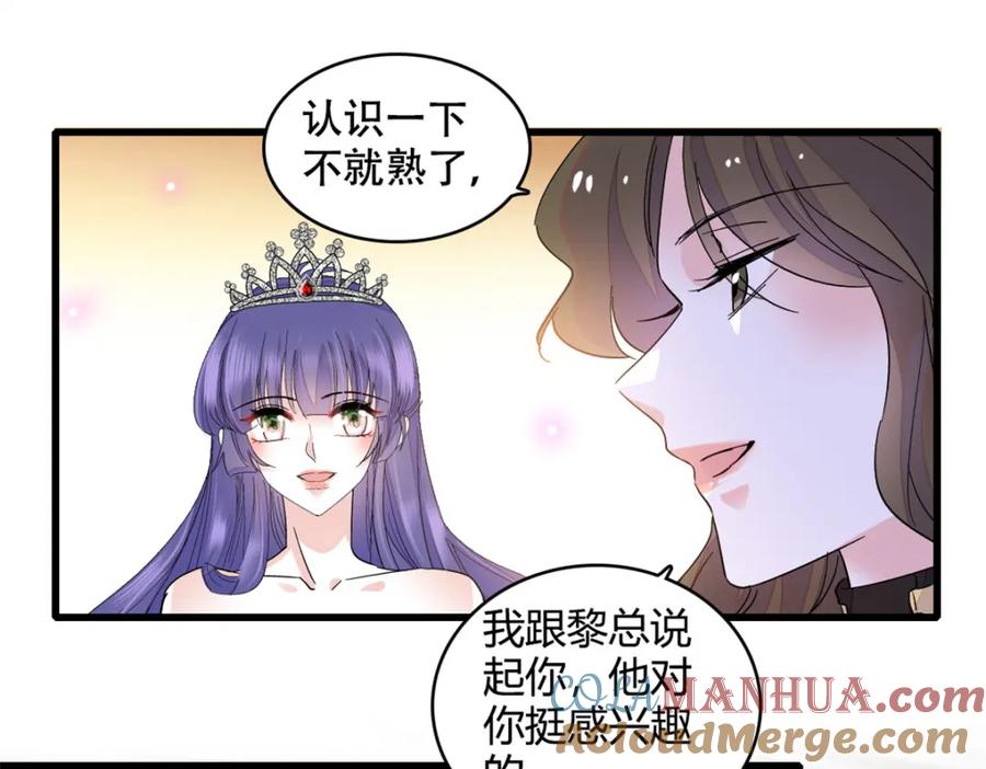 48赢的是谁？-全能千金燃翻天-阅文漫画/客心文化（第22张）