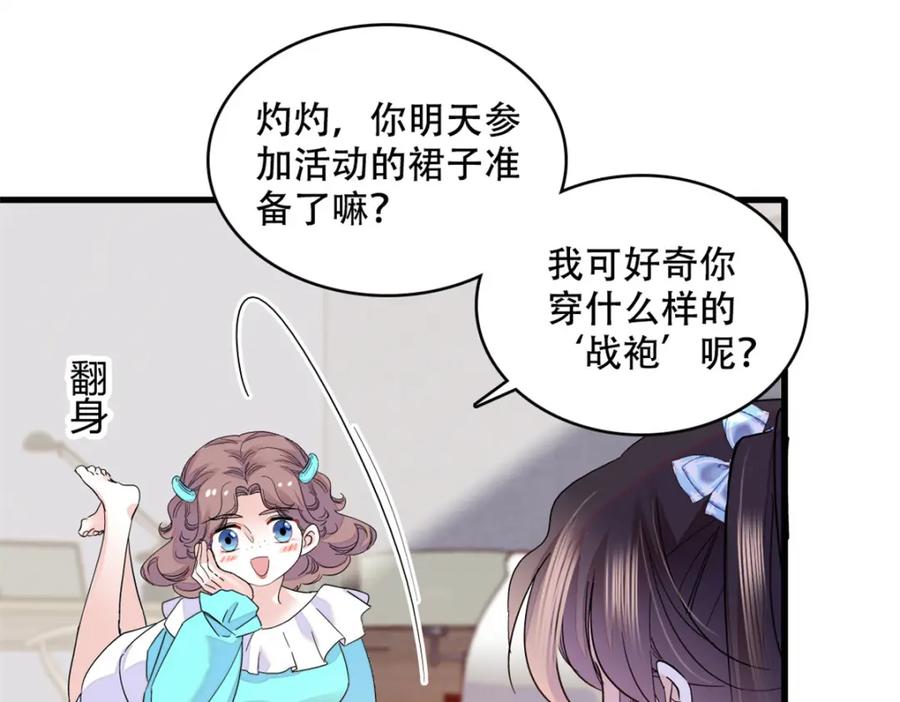 48赢的是谁？-全能千金燃翻天-阅文漫画/客心文化（第6张）