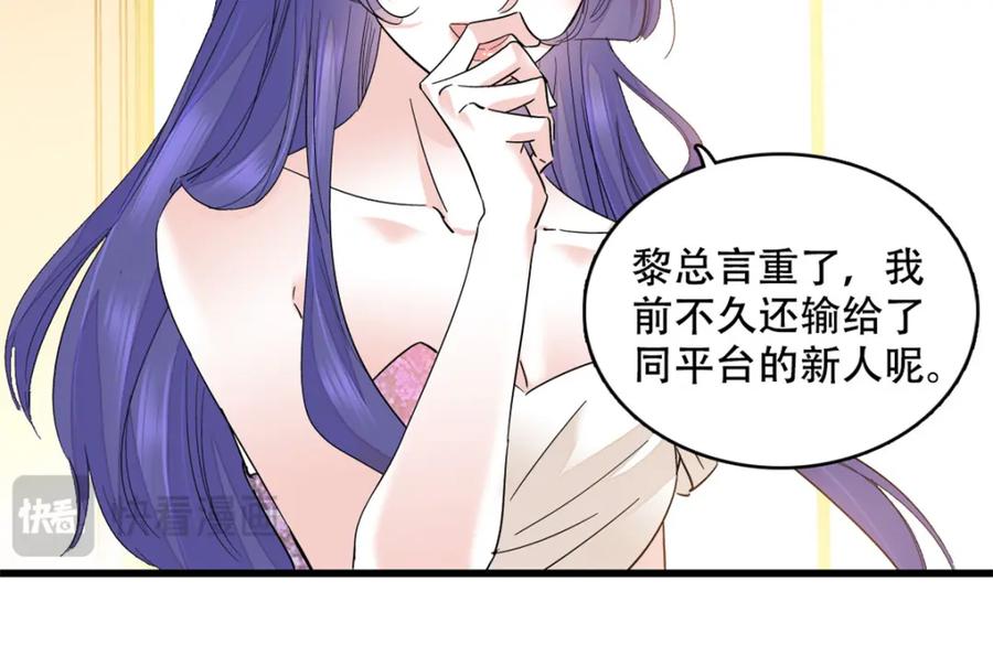 48赢的是谁？-全能千金燃翻天-阅文漫画/客心文化（第33张）