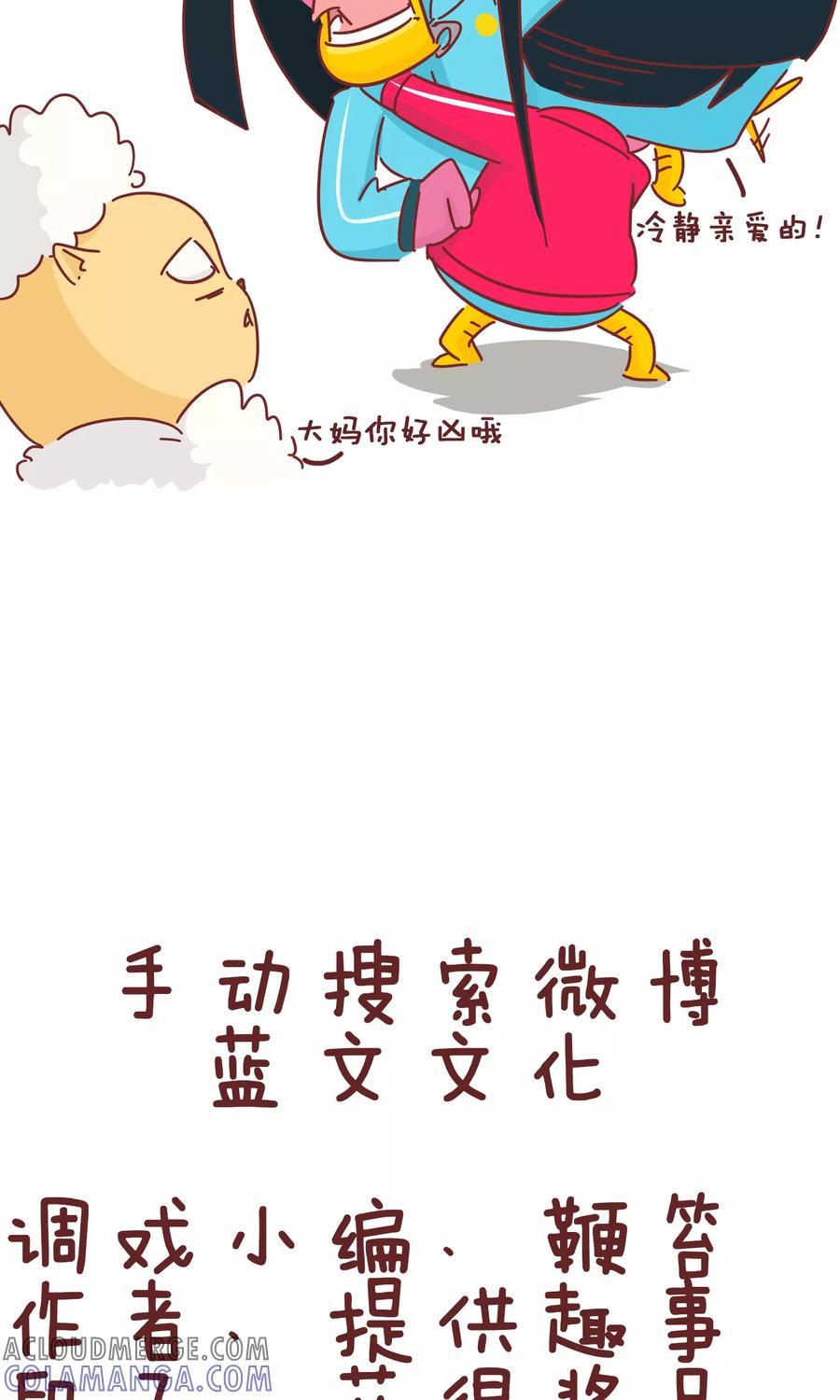 第54话叔叔的妈-隔壁老王家-蓝文文化（第11张）