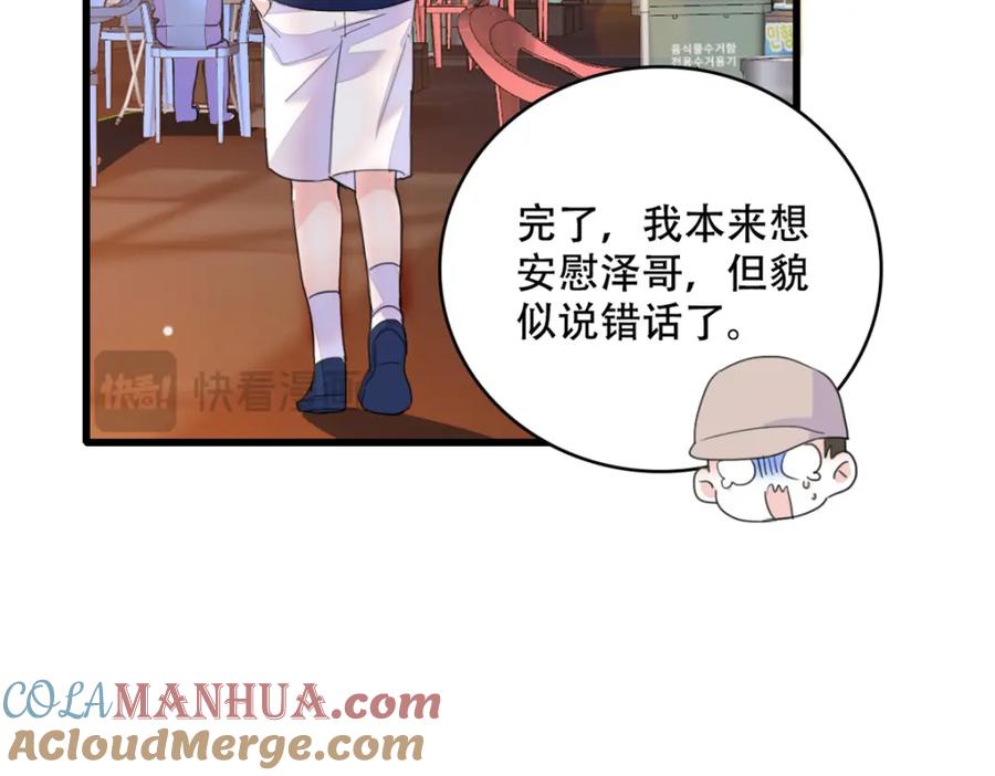 54两份甜点-全能千金燃翻天-阅文漫画/客心文化（第17张）