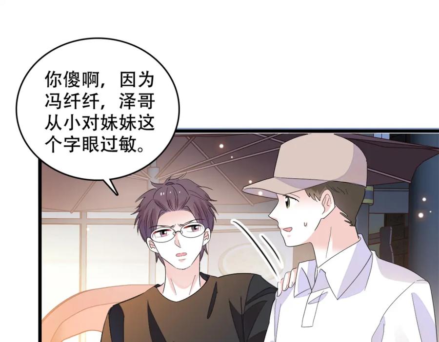 54两份甜点-全能千金燃翻天-阅文漫画/客心文化（第19张）