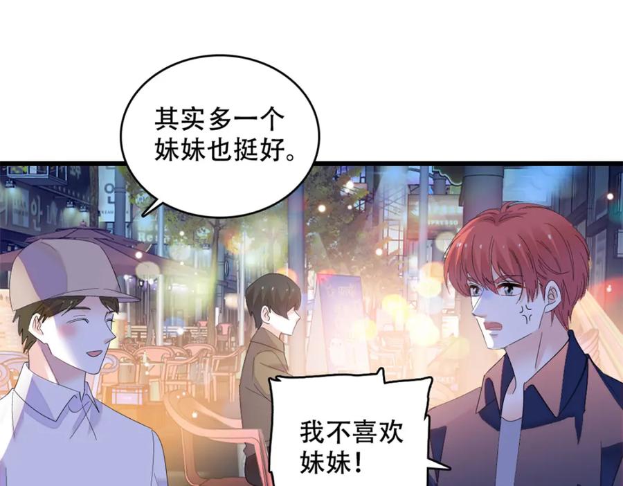 54两份甜点-全能千金燃翻天-阅文漫画/客心文化（第10张）