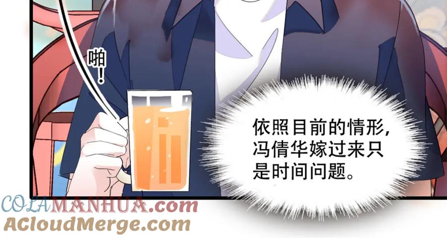 54两份甜点-全能千金燃翻天-阅文漫画/客心文化（第9张）