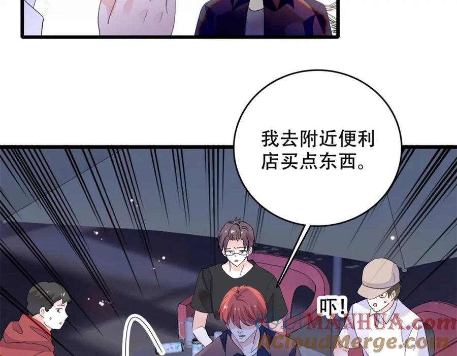 54两份甜点-全能千金燃翻天-阅文漫画/客心文化（第13张）