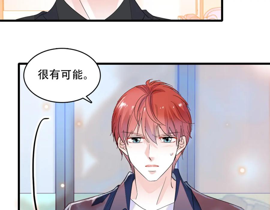 54两份甜点-全能千金燃翻天-阅文漫画/客心文化（第8张）