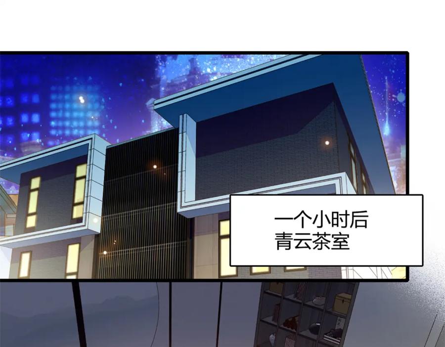 55第一个是谁-全能千金燃翻天-阅文漫画/客心文化（第16张）