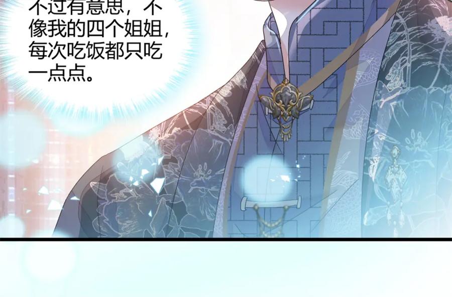 55第一个是谁-全能千金燃翻天-阅文漫画/客心文化（第8张）