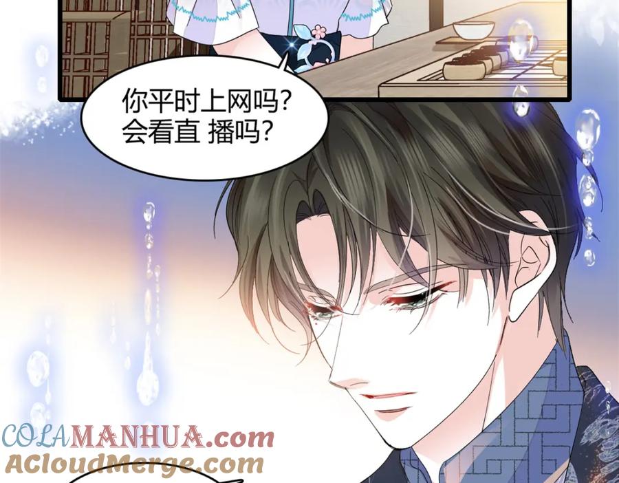 55第一个是谁-全能千金燃翻天-阅文漫画/客心文化（第25张）