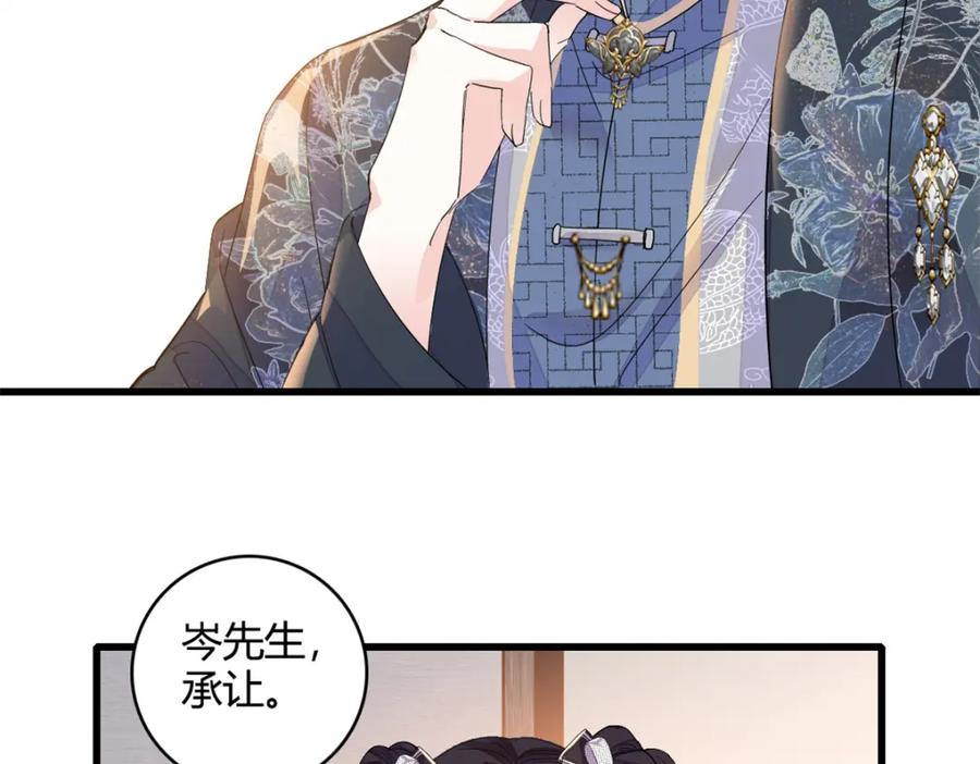 55第一个是谁-全能千金燃翻天-阅文漫画/客心文化（第19张）