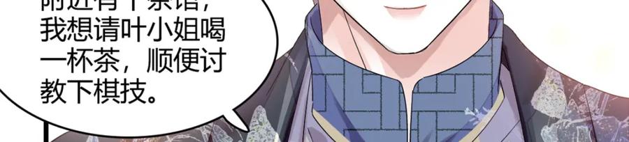 55第一个是谁-全能千金燃翻天-阅文漫画/客心文化（第11张）