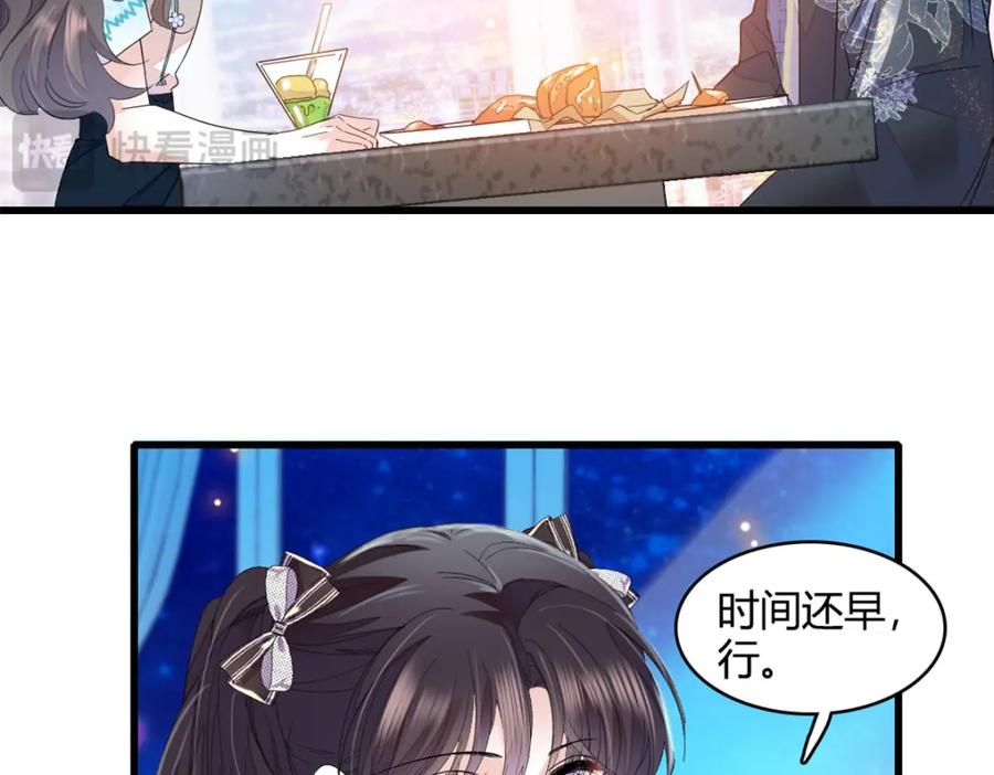 55第一个是谁-全能千金燃翻天-阅文漫画/客心文化（第14张）