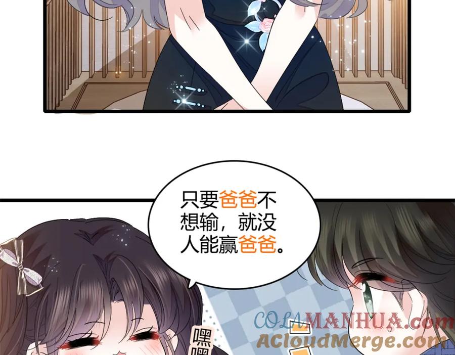 55第一个是谁-全能千金燃翻天-阅文漫画/客心文化（第21张）
