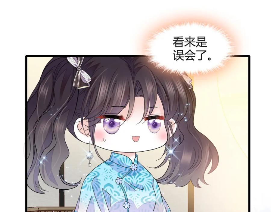 55第一个是谁-全能千金燃翻天-阅文漫画/客心文化（第24张）