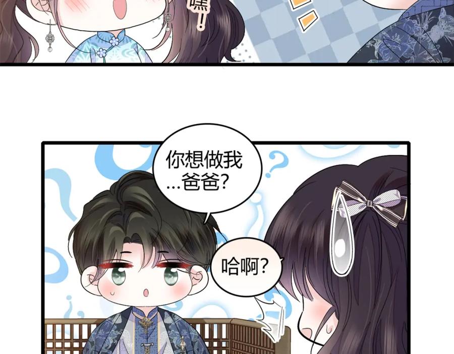 55第一个是谁-全能千金燃翻天-阅文漫画/客心文化（第22张）