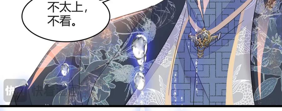 55第一个是谁-全能千金燃翻天-阅文漫画/客心文化（第26张）