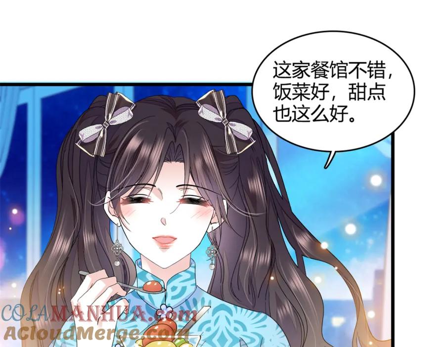 55第一个是谁-全能千金燃翻天-阅文漫画/客心文化（第9张）