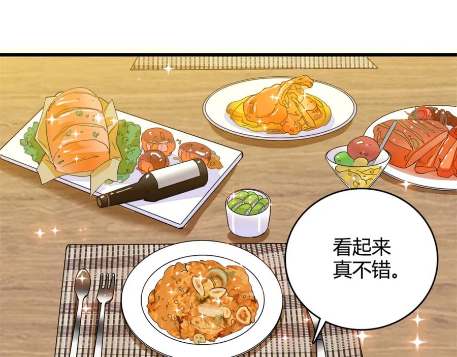 55第一个是谁-全能千金燃翻天-阅文漫画/客心文化（第3张）