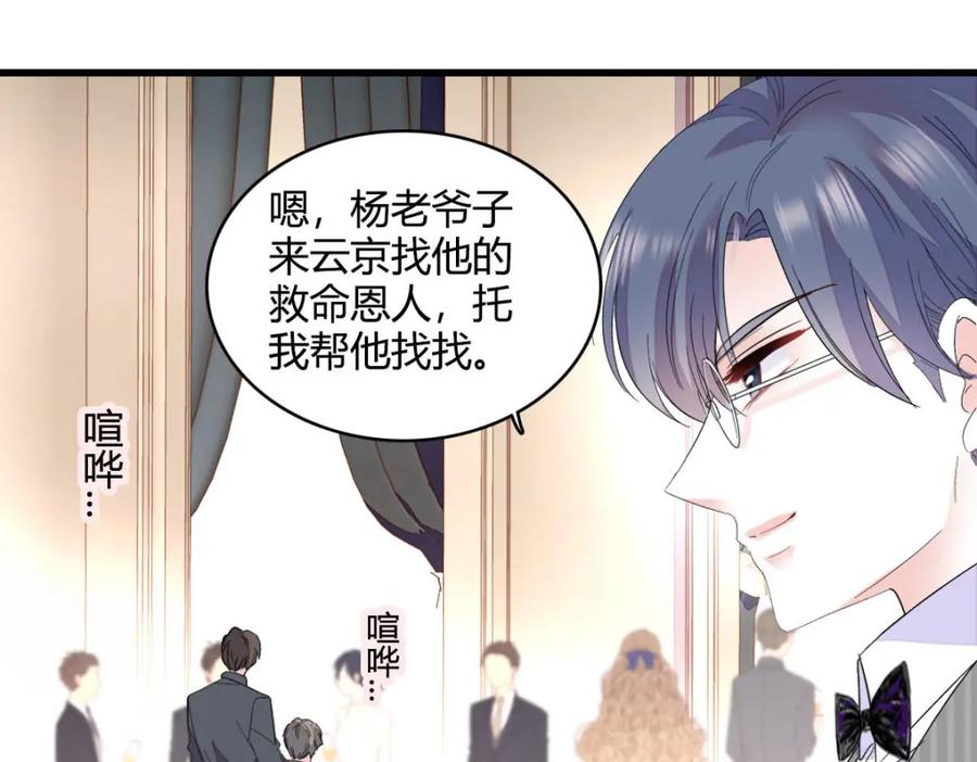 57又是她？-全能千金燃翻天-阅文漫画/客心文化（第12张）