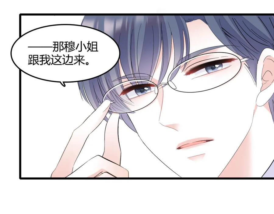57又是她？-全能千金燃翻天-阅文漫画/客心文化（第18张）