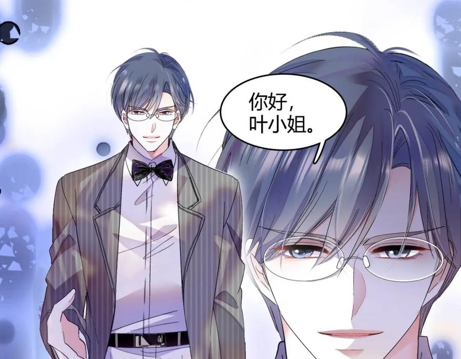 57又是她？-全能千金燃翻天-阅文漫画/客心文化（第3张）