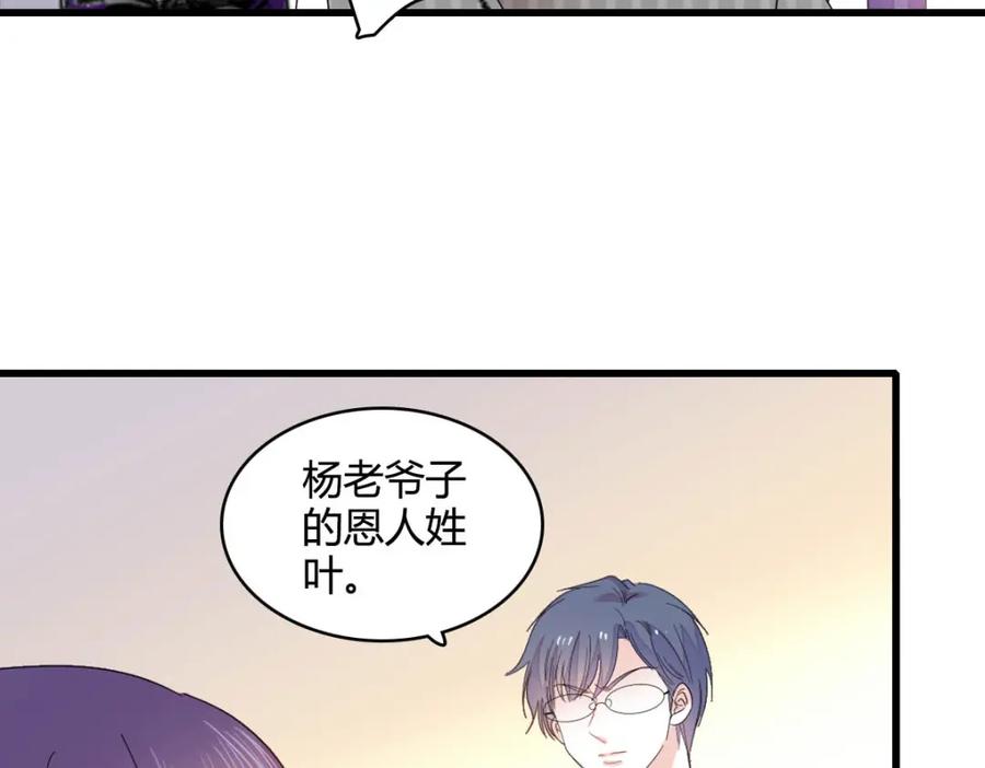 57又是她？-全能千金燃翻天-阅文漫画/客心文化（第15张）