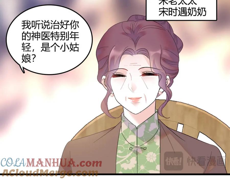 57又是她？-全能千金燃翻天-阅文漫画/客心文化（第25张）