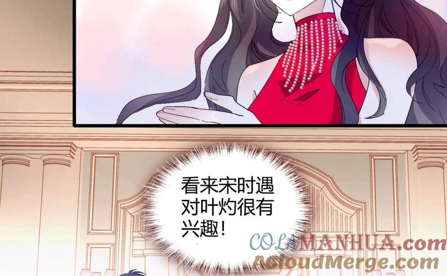57又是她？-全能千金燃翻天-阅文漫画/客心文化（第5张）