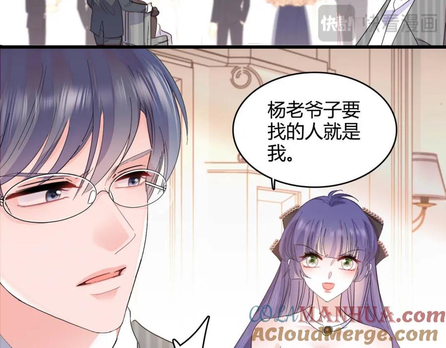 57又是她？-全能千金燃翻天-阅文漫画/客心文化（第13张）