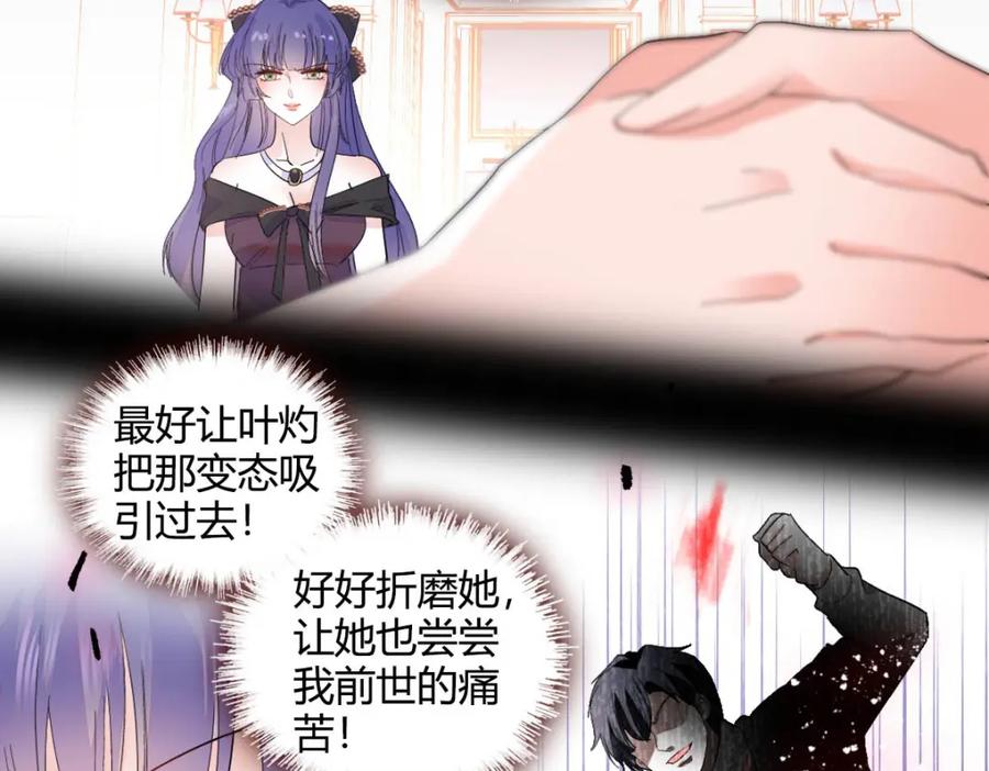 57又是她？-全能千金燃翻天-阅文漫画/客心文化（第6张）