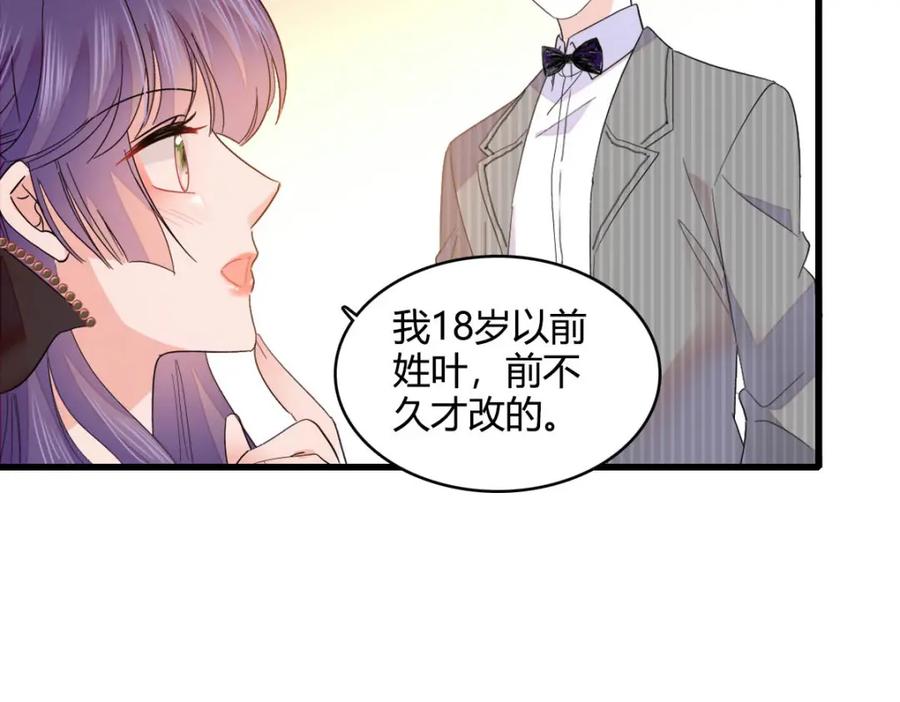 57又是她？-全能千金燃翻天-阅文漫画/客心文化（第16张）