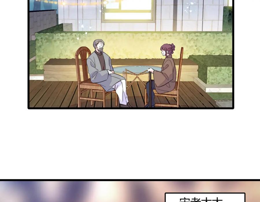 57又是她？-全能千金燃翻天-阅文漫画/客心文化（第24张）