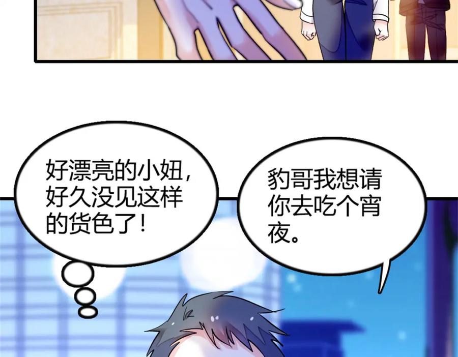 05妖女叶灼？-全能千金燃翻天-阅文漫画/客心文化（第38张）