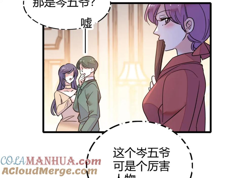 05妖女叶灼？-全能千金燃翻天-阅文漫画/客心文化（第16张）
