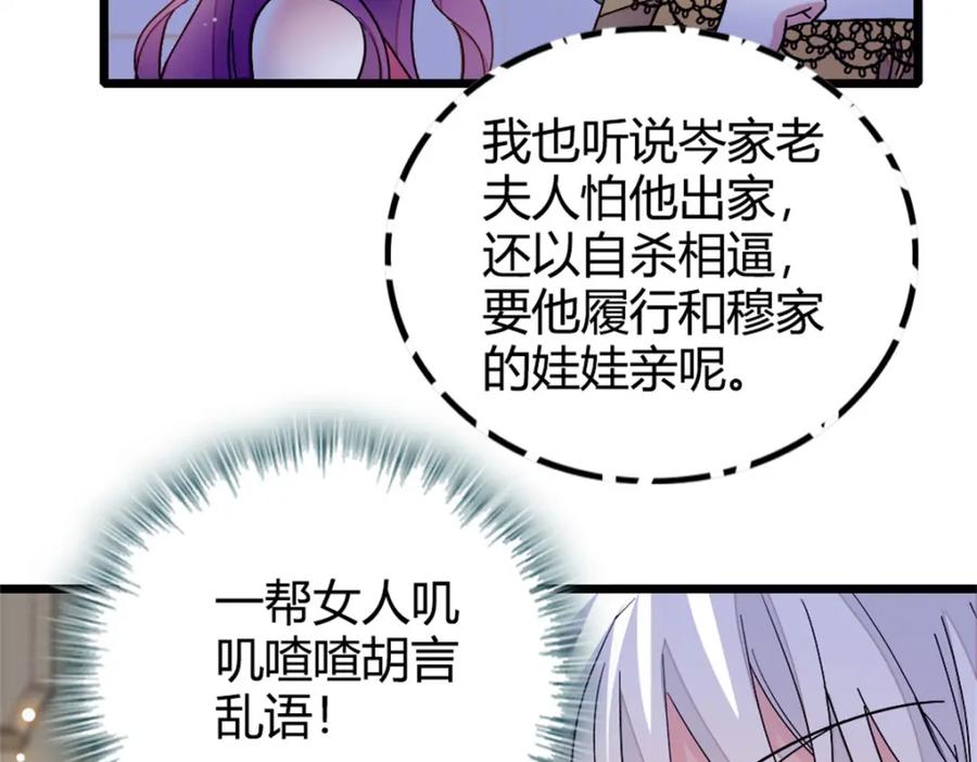 05妖女叶灼？-全能千金燃翻天-阅文漫画/客心文化（第26张）