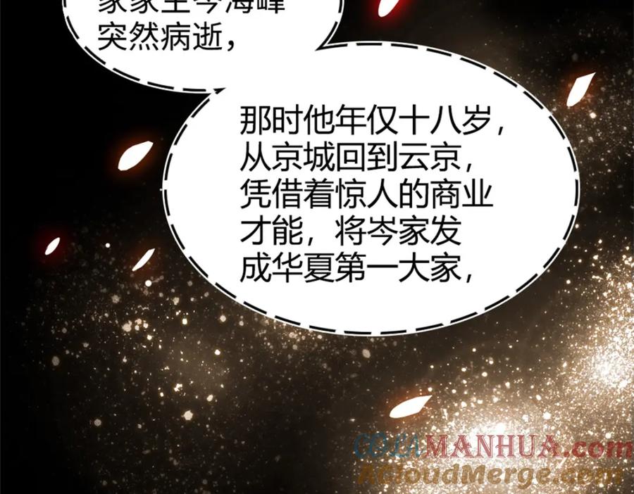 05妖女叶灼？-全能千金燃翻天-阅文漫画/客心文化（第19张）