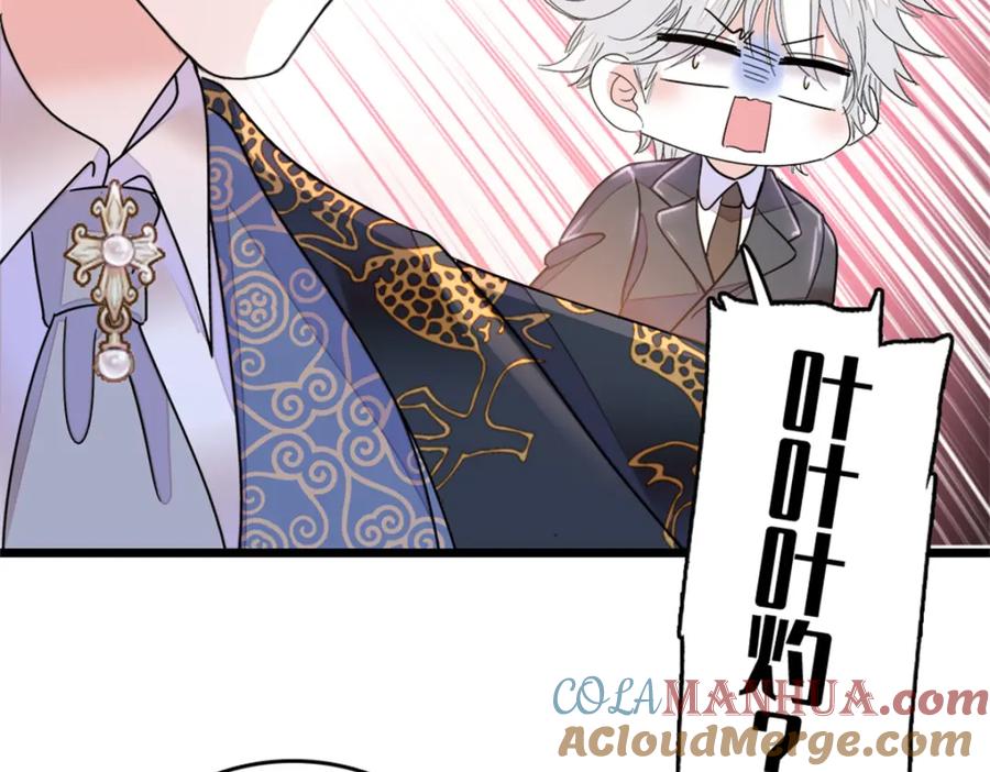 05妖女叶灼？-全能千金燃翻天-阅文漫画/客心文化（第7张）