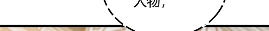 05妖女叶灼？-全能千金燃翻天-阅文漫画/客心文化（第17张）