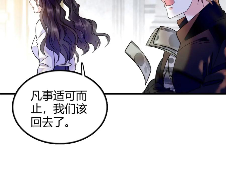 05妖女叶灼？-全能千金燃翻天-阅文漫画/客心文化（第35张）