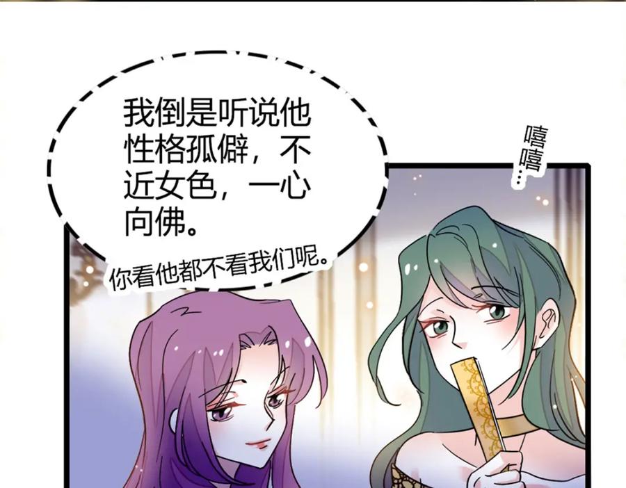 05妖女叶灼？-全能千金燃翻天-阅文漫画/客心文化（第24张）